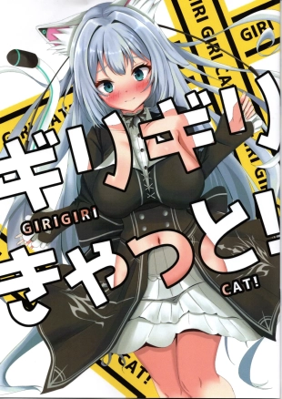 hentai GIRIGIRI CAT!