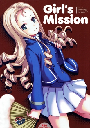 hentai Girl's Mission