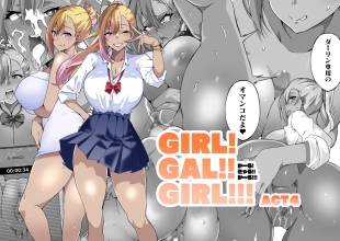 hentai GIRL!GAL!!GIRL!!!-act4-