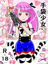hentai Glove Girl