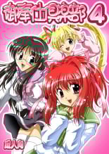 hentai mahou shoujo lyrical nanoha