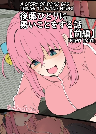 hentai Gotou Hitori ni Warui Koto o Suru Hanashi  +