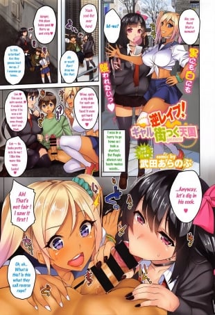 hentai Gyaku Rape! Galmatic Tengoku   Reverse rape! Gyaru street heaven