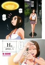 hentai H Prey Ch.1