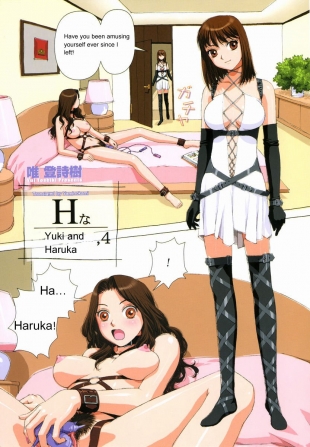 hentai H Yuki and Haruka