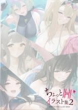 hentai ちょっとHなイラスト集2