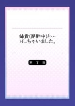 hentai 姉貴と…Hしちゃいました。4