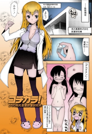 hentai Haeteru Watashi to Tsuiteru Kanojo - first chapter colored by JackSGC