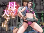 hentai Haha Ana ni Irazumba