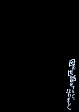 hentai Haha no Sewawosuru Kotoninarimashite