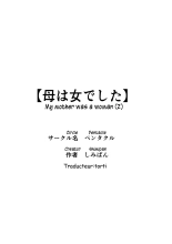 hentai Haha wa onna deshita 2