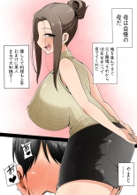 hentai Haha wa Yamato Nadeshiko ken Kuso Bitch