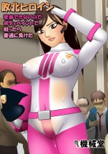 hentai super sentai
