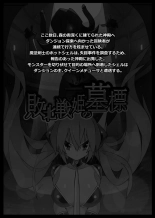 hentai Haiboku Senki no Bohyou