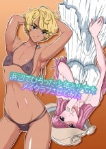 hentai Hamabe de Hirotta Shounen to Shoujo o Make Love Sasete Mita