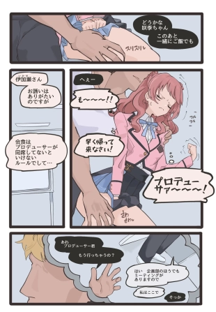hentai Hanami-nee to nazo dorinku
