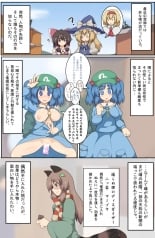 hentai touhou project