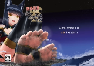 hentai Haraguro Akudou Kyokitsune Menou-chan