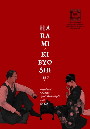 hentai HARAMI-KIBYOSHI Ep7 "The birth of harlot NAMIE"