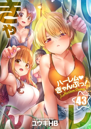 hentai Harem Camp! 43-44