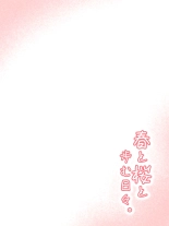 hentai haru to sakura