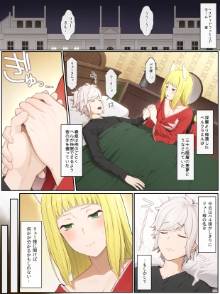 hentai Haruhime-san to Ryuu-san ni amayakasareru hanashi