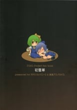 hentai touhou project