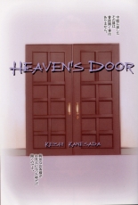 hentai HEAVEN'S DOOR