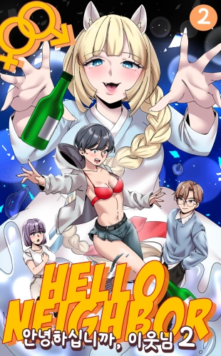 hentai Hello, Neighbor 2