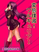 hentai Hentaibokumetsu！Warukyuria I Shinguji Manako Hen｜Pervert Eradication! Valkyrie Part I Shinkuji Manako