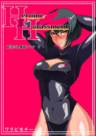 hentai Heroine Harassment Junketsu no Taimashi Akina 2