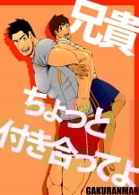 hentai Hey bro, Play with me.