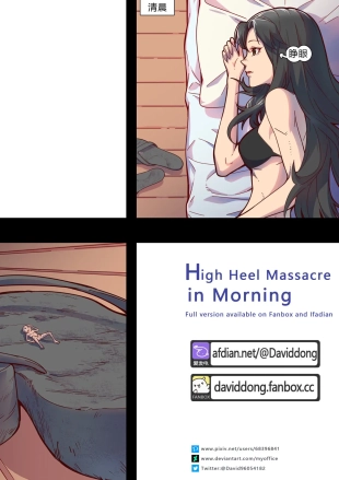 hentai - High Heel Massacre in Morning
