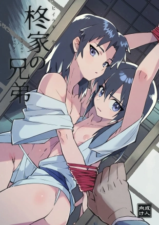 hentai Hiiragi-ke no Kyoudai