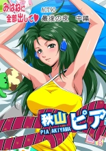 hentai HiME-Mania Vol. 48