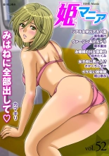 hentai HiME-Mania Vol. 52