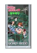 hentai HiME-Mania Vol. 52