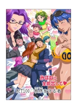 hentai HiME-Mania Vol. 53