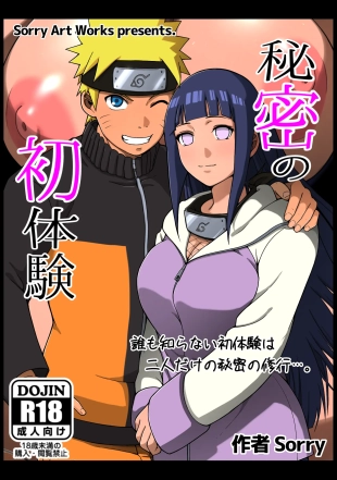 hentai Himitsu no Hatsutaiken