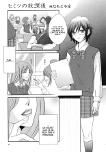 hentai Himitsu no Houkago | Secret Afterschool