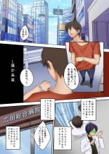 hentai Hito o Jizai ni Ayatsuru Mirai no Item o Tsukatte Kangofu ya Fujin Keikan o Ayatsutte Dorei Harem-ka