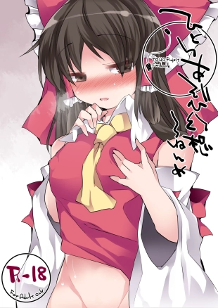 hentai Hitori Asobi Gensou 3-nenme