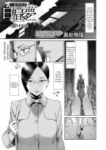 hentai Hitozuma Club Hakuchuumu Daydream