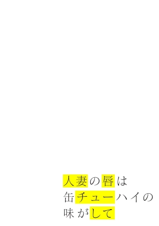 hentai Hitozuma no Kuchibiru wa Kan Chuuhai no Aji ga Shite ~Anastasia Russian Wife Part 2~