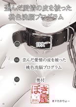 hentai takamare takamaru