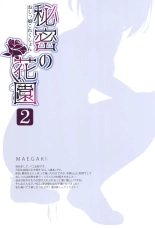 hentai Hobukuro!  - Himitsu no Hanazono 2 -Oshikko Collection-