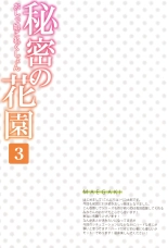 hentai Hobukuro!  - Himitsu no Hanazono 3 -Oshikko Collection-