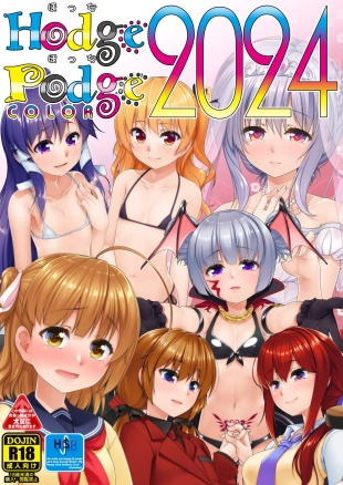 hentai HodgePodgeColor2024