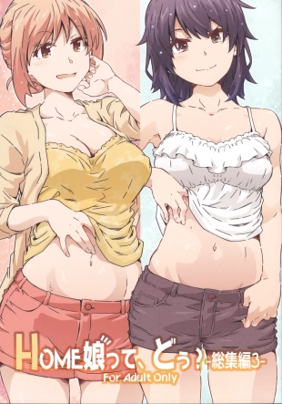 hentai HOME Ko tte Dou? -Soushuuhen 3-