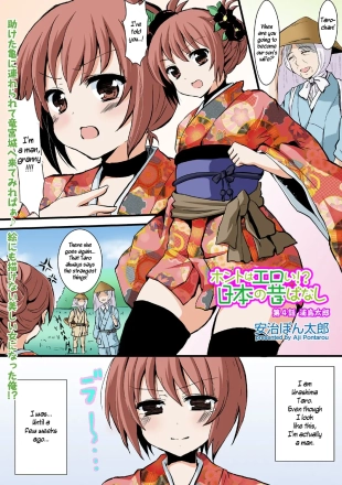 hentai Honto wa Eroi!? Nihon no Mukashi Banashi  | Actually Sexy!? Japanese Folk Tales